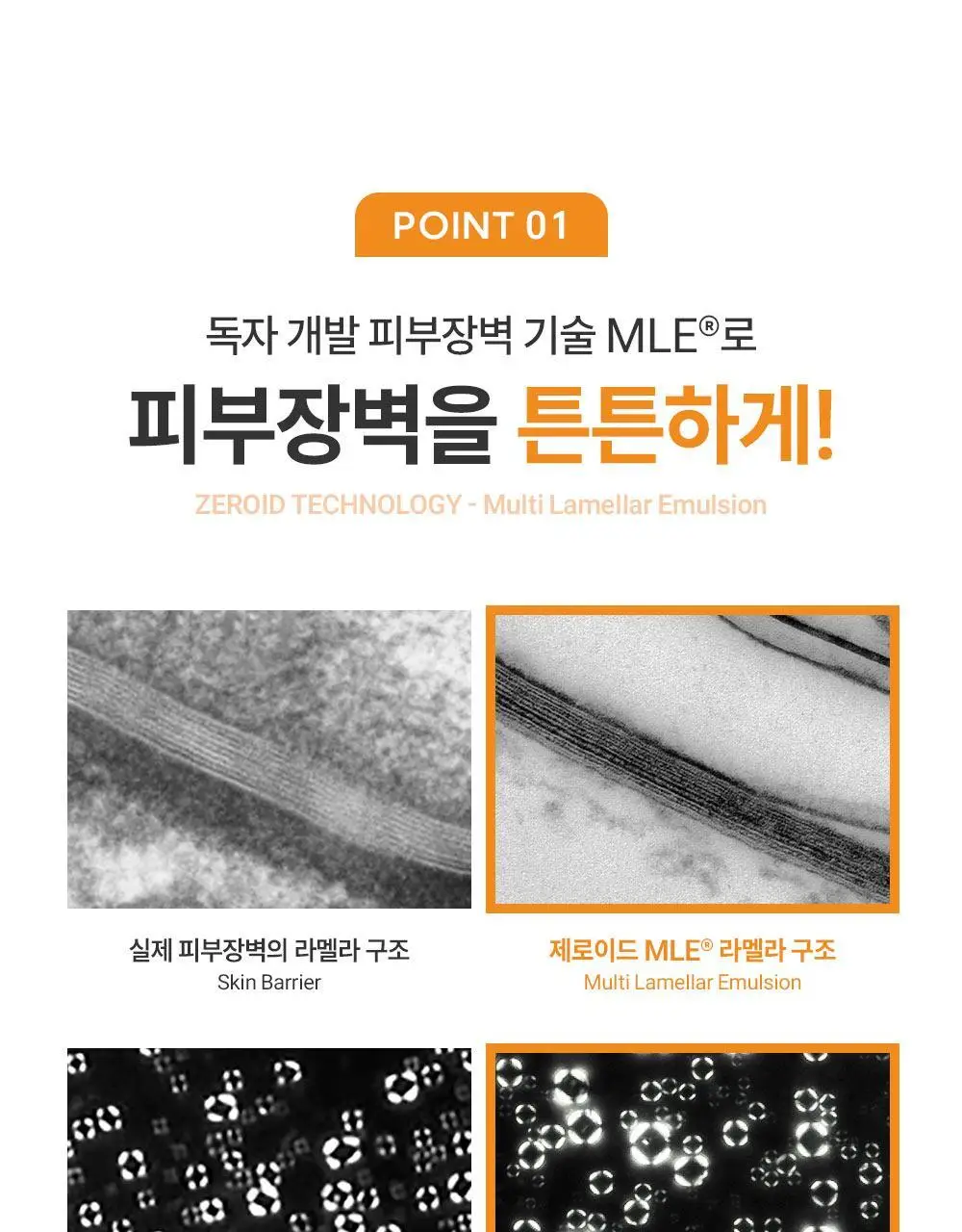 [민감피부 추천 무기자차] 제로이드 데일리 선크림 50ml 상세페이지 7